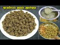 बाजरीचे सांडगे | खारोड्या,नुसत्या खा किंवा तळून खा,खुप खमंग व रुचकर लागतात!Bajriche Sandge| Kharodya