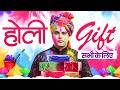 Holi Gift 🎁 सभी के लिए by Sachin Choudhary Live 8pm