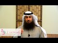 شكر للألفة | الشيخ خالد قزار الجاسم