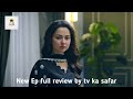 Meri Zindagi Hai Tu Episode 33 | 8 Mar 2026 | ENG SUB | Hania Aamir | Bilal Abbas | ARY Digital