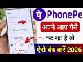 पैसे अपने आप कट रहे हैं Phonepe autopay kaise band kare | how to disable auto pay in phonepe