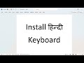 How to Install Hindi Keyboard in Laptop/PC | Enable Hindi Typing in Windows 10 \u0026 11