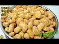 शकरपारे बनाने का ये तरीका काश आपको पहले पता होता-Shakarpara Recipe-How to make shakarpara-Shakarpare