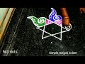 Puratasi madham sangu kolam|easy rangoli| Friday rangoli|5*3Beautiful rangoli/simple rangoli kolam