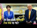 Donald Trump ने White House में Japan PM Sanae Takaichi के सामने Pearl Harbor पर क्या बोल द‍िया?