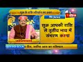 जानिए शुक्र के राशि परिवर्तन का आपके राशिफल पर असर | Good Luck Tips