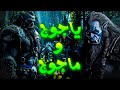 Yajooj majooj ka waqia | Hazrat Zulqarnain space travel | planet of yajuj majuj | Urdu/Hindi |