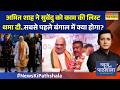 News Ki Pathshala: अमित शाह ने सुवेंदु को काम की लिस्ट थमा दी..सबसे पहले बंगाल में क्या होगा? | BJP