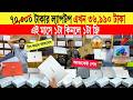 Open Box Laptop Price In Bangladesh 2026😍Premium Laptop Price In BD 2026🔰Macbook Price In Bangladesh