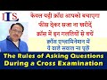 GET ACQUITTAL BY THIS CROSS-EXAMINATION, PLUG ALL EXIT POINTS BEFORE GIVING LEGAL SUGGESTIONS,