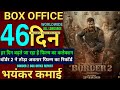 Border 2 46th day box office collection,border 2 movie review reaction,border 2 hit or flop,border 2
