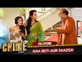 CRIME ALERT FULL EPISODE | MAA BETI AUR SAAZISH | Hindi Crime Show