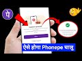 Phonepe Unable To Proceed Problem | Unable To Process The Request Please Try Again Phonepe