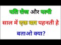 Most Brilliant Answers Of UPSC, IPS, IAS Interview Questions | Your Questions, Our Answers | GK Q...