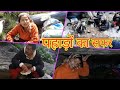 Part-1 गांव से कीड़ा जड़ी जंगल का सफर || Pahadi lifestyle vlog || Preeti jetha #vlogs #Dharchula