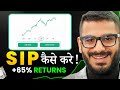 SIP Kaise Kare Full Process Explained 2026 #sip