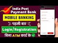 India Post Payment Bank Mobile Banking Registration || IPPB Mobile Banking Login Kaise Kare IPPB App