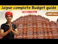 Jaipur | Jaipur Tourist Places | Jaipur Complete Travel Guide | Jaipur Budget Tour | Jaipur Vlog 