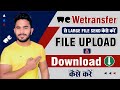 Wetransfer | How To Use Wetransfer | Wetransfer Par Document Kaise Upload Kare | We Transfer