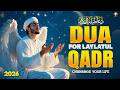 Laylatul Qadr Powerful Dua 2026 | Listen Now for Mercy, Forgiveness \u0026 Life-Changing Barakah