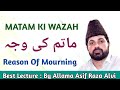Matam ki asal wazah kya hai best majlis clip by allama asif raza alvi