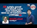 'കുടിശ്ശിക ഉണ്ടായി എന്ന് അരുൺ കുമാർ തന്നെ സമ്മതിച്ചല്ലോ, അതേ കെ സി വേണുഗോപാലും പറഞ്ഞുള്ളൂ' | Pension
