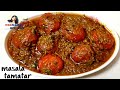 Unique and easy tomato vegetable | If you don't have any other vegetable at home, make tomato veg...