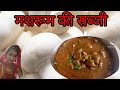 कुकर में मसरूम की ऐसी सब्जी जिसके आगे नॉनवेज भी फेल || Mashroom recipe ||@bharatzkitchenHINDI