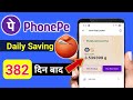 Phonepe Daily Saving 382 दिन बाद 🔥 | Phonepe Daily Gold Saving