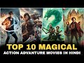 Top 10 Magical Advanture Movies In Hindi | New  Magical Movies 2025 | New Magical Movies |