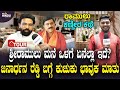 HOME TOUR - Sriramulu | Part 2 | Janardhan Reddy | Syed Hidayath | Bellaru |