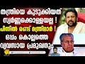 ശബരിമല തന്ത്രി കണ്ഠരര് രാജീവര് സ്വർണ്ണക്കൊള്ളക്കേസിൽ കുടുങ്ങിയതെങ്ങനെ ?