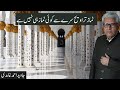 TARAWEEH PRAYER IS NOT A PRAYER AT ALL | JAVED AHMAD GHAMIDI