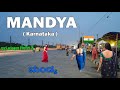 Mandya City 🌿 || Sugar Belt Of Karnataka || Facts About Mandya #Srirangpatnam_fort #Mandya #Mysore