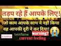 current feeling hindi,आपके पार्टनर की वर्तमान भावनाएं,next action@tarot#collective,timeless❤️❤️love