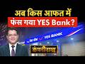 YES Bank, HDFC Bank, L\u0026T, JP Power, Swiggy, Maruti, IRCON, RVNL, Ola में बड़ी हलचल | Companynama
