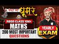 RBSE Class 10th Maths Paper 2026 | Most Important 200 Questions By Nitin sir | RBSE Wallah