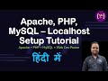 How to Install XAMPP: Apache, PHP \u0026 MySQL Setup for Windows [Step-by-Step Guide] in Hindi | #php