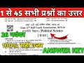 Rbse Class 11th Half Yearly Political Science paper 2025 | Rbse Advarshik Political science paper