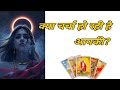 Tarot| क्या चर्चा हो रही है आपकी❓🧿🧐| Collective Reading ‼️