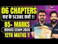 ONLY 6 Chapters कर के 85+ Marks SCORE करो !! | 12th Maths | Board Exam 2026 !! | Pradeep Giri Sir