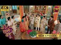 सब बोलो - छोटी बहू की जय...... | BADE GHAR KI CHOTI BAHU | Full Ep Ultra 4K | New Episode