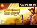 Jai Malhar | Indian Mythological Marathi TV Show | Full Ep 515| Devdatta Nage,Surabhi | @zeemarathi