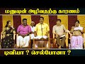 மனுஷன் அழிவதற்கு காரணம் டிவியா? செல்போனா? நகைச்சுவை  பட்டிமன்றம் |I Latest Pattimandram Speech