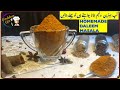 Haleem Masala Recipe | حلیم مصالحہ | Homemade Masala Recipe | Simple \u0026 easy Homemade Daleem Masala