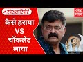 Jitendra Awhad Vs Sahar Sheikh : कैसे हराया VS चॉकलेट लाया; हिरवा, तिरंगा आणि राजकारण Special Report
