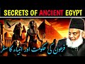 SECRETS OF ANCIENT EGYPT | History | Dr Israr Ahmed