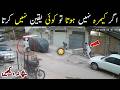 Unbelievable CCTV 😱😲 Ramdan Iftar Time 😳 HONDA 70 BIKE 🏍️ Gulshan e Hadeed Karachi