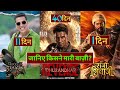 Bhoot Bangla Box Office Collection, Akshay Kumar, Dhurandhar 2 Box Office Collection, Raja Shivaji