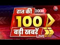 LIVE: Top 100 News: रात की 100 बड़ी खबरें | Sunetra Pawar | UGC | PM Modi | Weather | Political News